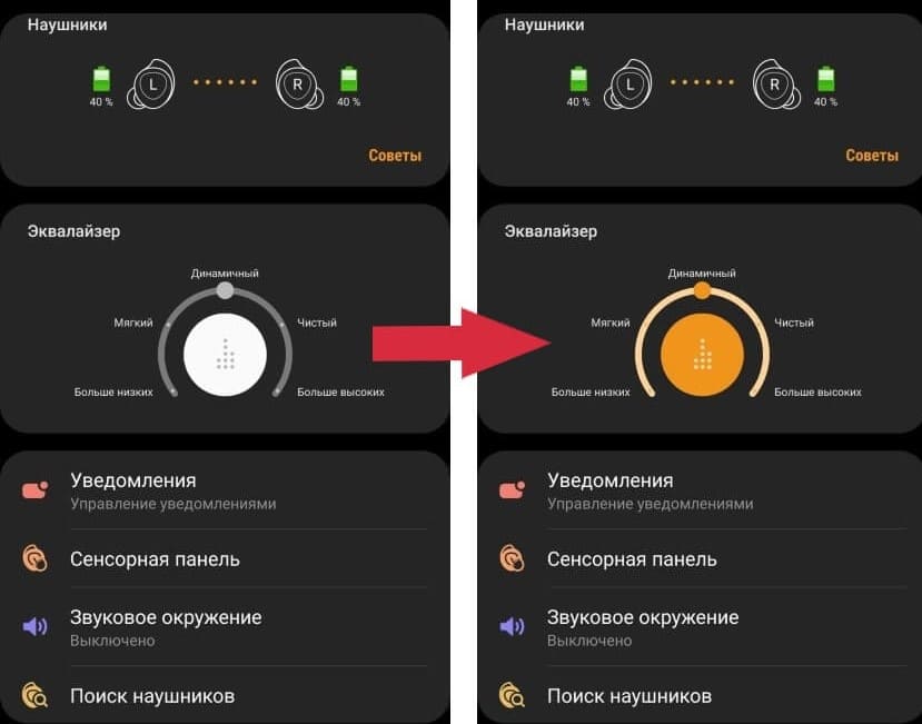 Настройка на звука на Galaxy Buds Plus Настройка на звука на Galaxy Buds Plus