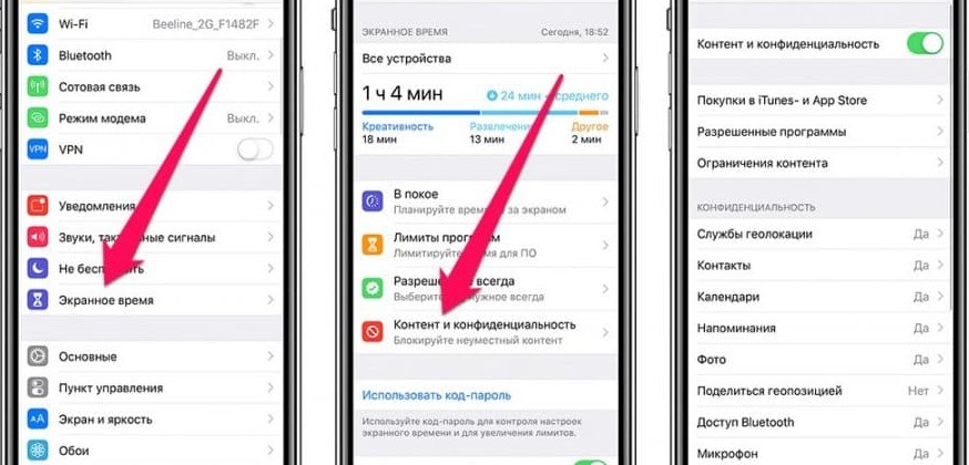 Ограничения на Siri Ограничения на Siri
