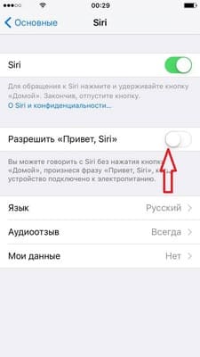 Как да активирам Siri Как да активирам Siri