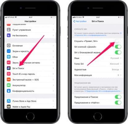 Siri не работи Siri не работи
