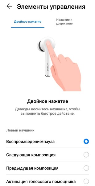 Honor Magic Earbuds App Honor Magic Earbuds App